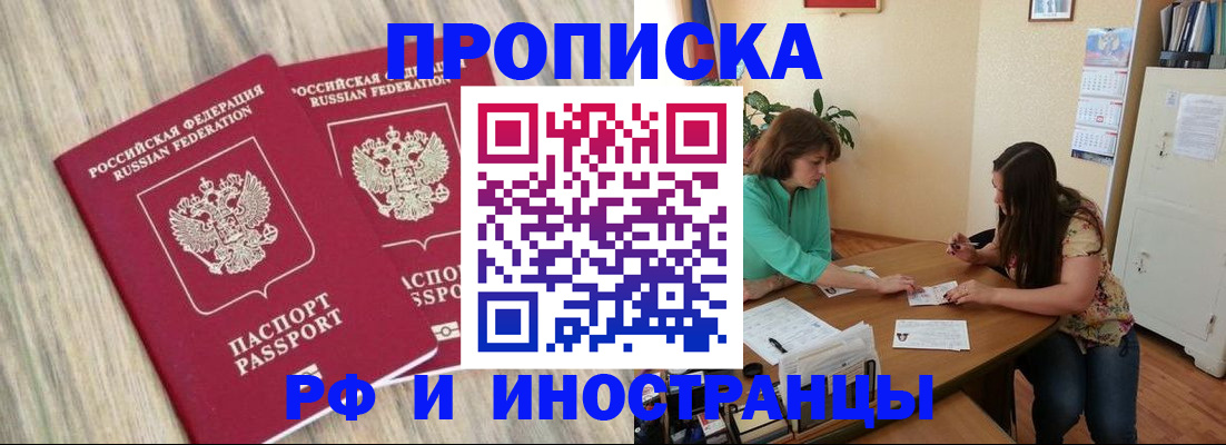 прописка для школы в Вуктыле