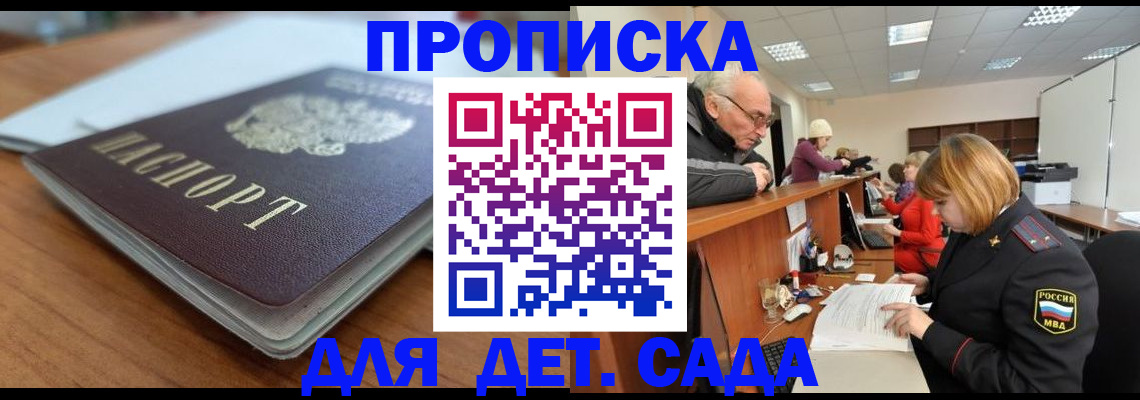 прописка штамп в Вуктыле