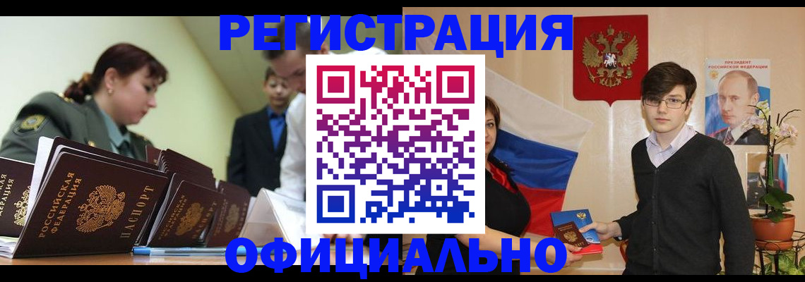 прописка в квартире в Вуктыле