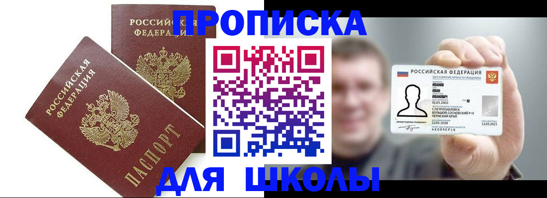 временная регистрация в Вуктыле