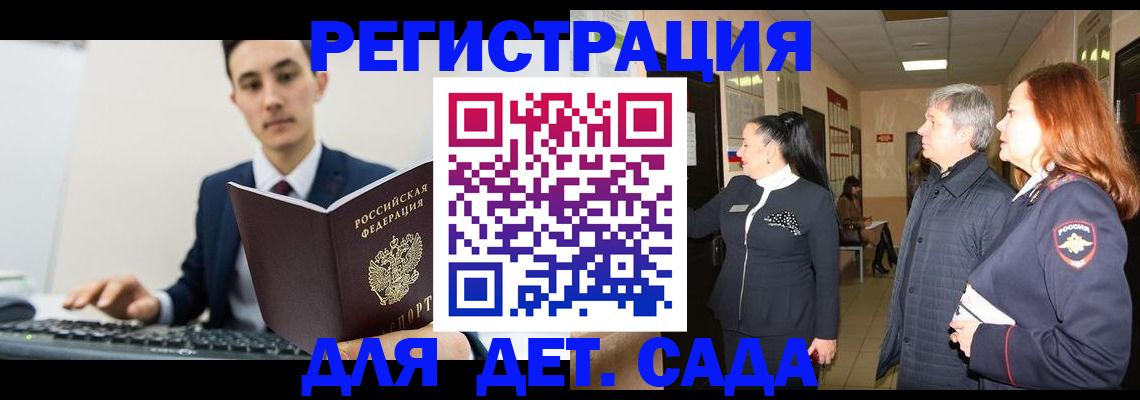 прописка от собственника в Вуктыле