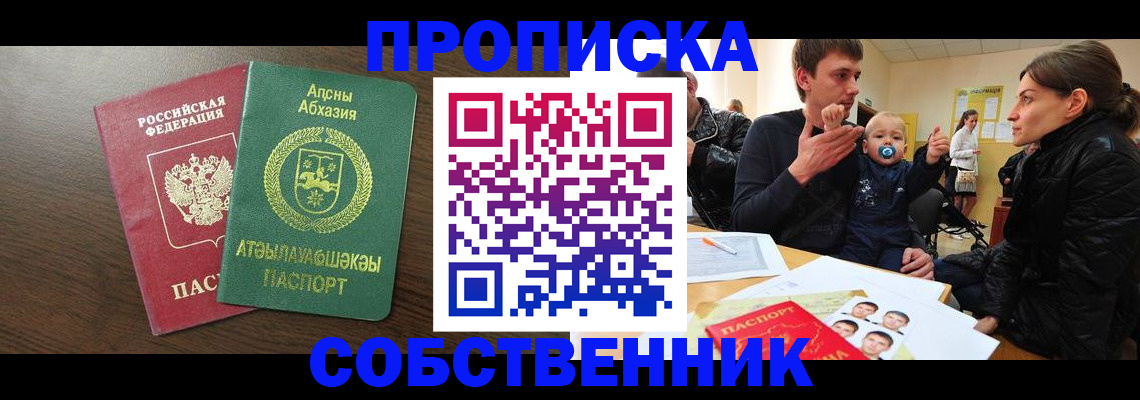 временная регистрация недорого в Вуктыле